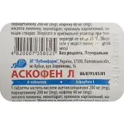 Аскофен-Л таблетки №6