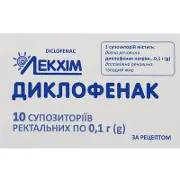 Диклофенак супозиторії рект. по 0.1 г №10 (5х2)