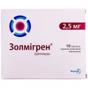 Золмигрен таблетки, п/плен. обол. по 2.5 мг №10