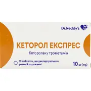 Кеторол Експрес таблетки по 10 мг, 10 шт.