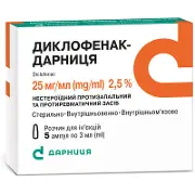 Диклофенак-Дарниця розчин для ін'єкцій в ампулах по 3 мл, 25 мг/мл, 5 шт.