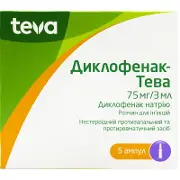 Диклофенак-Тева - розчин для ін'єкцій 75 мг/3 мл, в ампулах по 3 мл, 5 шт.