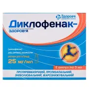 Диклофенак-Здоров'я розчин 25 мг/мл в ампулах по 3 мл, 5 шт.