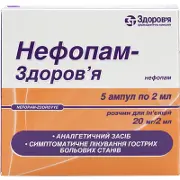 Нефопам-здоровья 20 мг/2 мл №5 раствор для инъекций