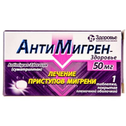 💊 Антимігрен таблетки по 50 мг, 1 шт. купити - інструкція, ціна ...