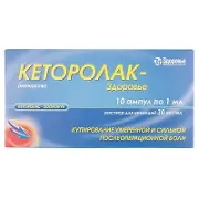 Кеторолак-Здоров'я розчин для ін'єкцій 3%, в ампулах по 1 мл, 10 шт.