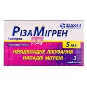 Ризамигрен таблетки от мигрени по 5 мг, 3 шт.