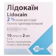 Лидокаин 2% 2 мл N10 раствор для инъекций