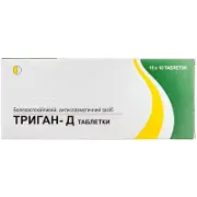Триган Д 500 мг №100 таблетки