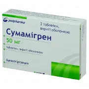 Сумамігрен таблетки від мігрені по 50 мг, 2 шт.