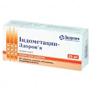 Індометацин-Здоров'я таблетки по 25 мг, 30 шт.