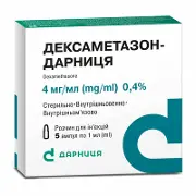 Дексаметазон-Дарница раствор для инъекций по 1 мл в ампуле, 4 мг/мл, 5 шт.
