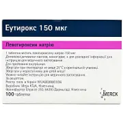 Эутирокс таблетки от заболеваний щитовидной железы 150 мкг №100