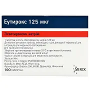 Эутирокс таблетки от заболеваний щитовидной железы 125 мкг №100