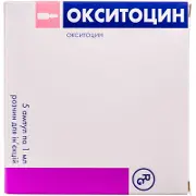 Окситоцин розчин для ін'єкцій по 5 МО / 1 мл, 5 шт.