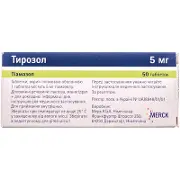 Тирозол табл. п/о 5 мг № 50