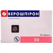 Верошпірон таблетки 25 мг № 20