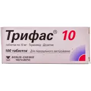 Трифас таблетки 10 мг № 100