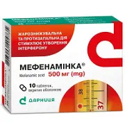 Мефенамінка таблетки по 500 мг, 10 шт.