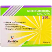 Мефенамінова кислота капсули по 250 мг, 20 шт.