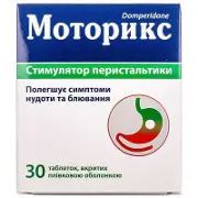 Моторикс таблетки від нудоти і блювання по 10 мг, 30 шт.