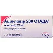 Ацикловір Стада таблетки противірусні по 200 мг, 25 шт.