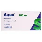Ацик таблетки від герпесу по 200 мг, 25 шт.