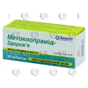 Метоклопрамід-Здоров'я таблетки від нудоти і блювання по 10 мг, 50 шт.