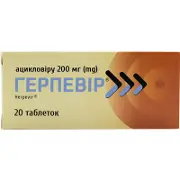 Герпевір таблетки по 200 мг, 20 шт.