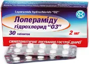 Лопераміду гідрохлорид "ОЗ" таблетки по 2 мг, 30 шт.