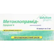 Метоклопрамід-Здоров'я розчин 0,5% в ампулах по 2 мл, 10 шт.