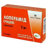 Лоперамид Гриндекс капсулы по 2 мг, 10 шт.