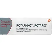 Ротарикс вакцина для профилактики ротавирусной инфекции, 1,5 мл