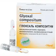 Гліоксаль композитум розчин в ампулі по 2,2 мл, 5 шт.