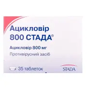 Ацикловір 800 Стада таблетки по 800 мг, 35 шт.