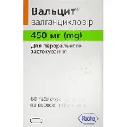Вальцит таблетки 450 мг, 60 шт.