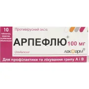 Арпефлю таблетки в/о 100 мг № 10