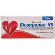 Бісопролол-КВ таблетки по 5 мг, 30 шт. (10х3)