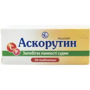 Аскорутин таблетки, 50 шт. - Киевский витаминный завод
