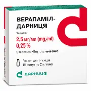 Верапамил-Дарница раствор для инъекций по 2 мл в ампуле, 2,5 мг/мл, 10 шт.