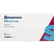 Дицинон розчин для ін'єкцій 250 мг / 2 мл, 50 ампул