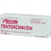 Пентоксифілін таблетки по 100 мг, 50 шт.