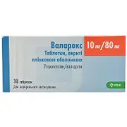 Валарокс табл. п/о 10 мг + 80 мг блистер № 30