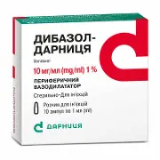 Дібазол-Дарниця розчин для ін'єкцій у ампулах по 1 мл, 10 мг/мл, 10 шт.