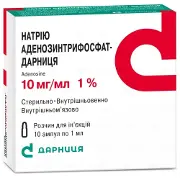 Натрію Аденозинтрифосфат (АТФ) 10 мг/мл розчин для ін'єкцій 1 мл ампули №10