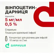 Винпоцетин-Дарница раствор для инфузий по 0,5%, 10 ампул по 2 мл