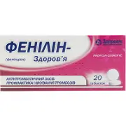 Фенилин-Здоровье таблетки по 30 мг, 20 шт.