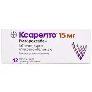 Ксарелто таблетки, п/плен. обол. по 15 мг №42 (14х3)