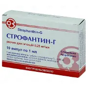 Строфантин-Г розчин для ін'єкцій по 1 мл в ампулах, 0,25 мг/мл, 10 шт.