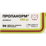 Пропанорм таблетки 150 мг №50 (10х5)